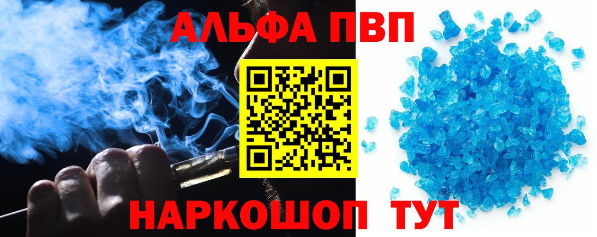 Alpha-PVP крисы CK  хочу наркоту  Вход с VPN  Alpha-PVP крисы CK  Копейск  A PVP крисы CK  Alpha-PVP 