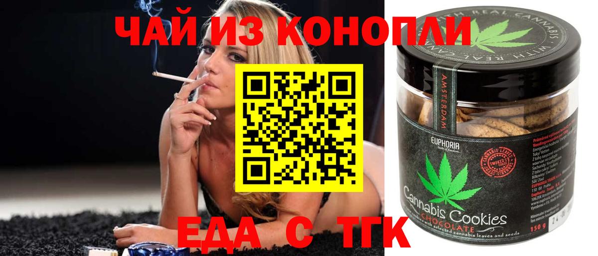 Canna-Cookies марихуана  Вход с VPN  Копейск 