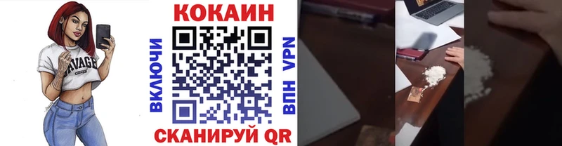 Кокаин 97%  даркнет сайт  Копейск 