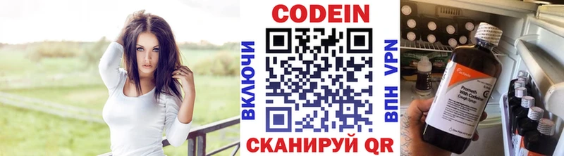 Кодеиновый сироп Lean напиток Lean (лин)  купить наркотики цена  Копейск 