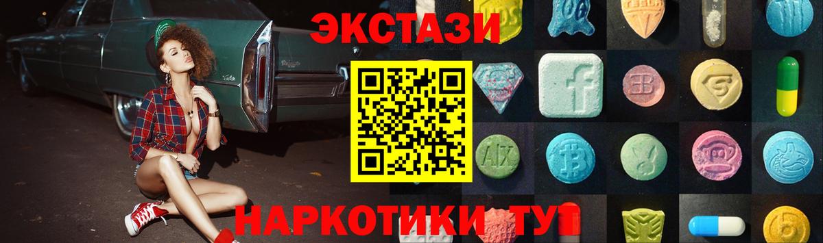 Ecstasy диски  Экстази  Копейск  Вход с VPN  Экстази 300 mg 