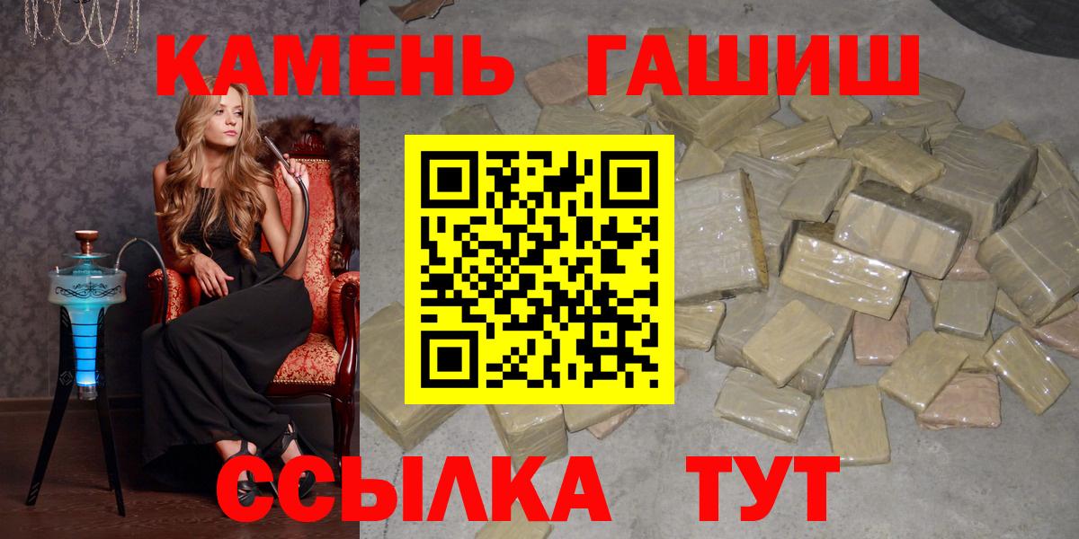 как найти   Гашиш  Копейск  Вход с VPN  Гашиш Изолятор  ГАШИШ гашик 