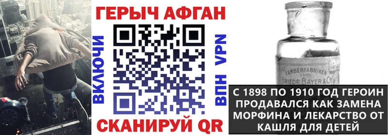 Героин хмурый  купить закладку  Копейск 