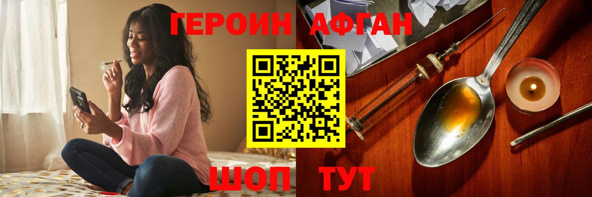 ГЕРОИН  Вход с VPN  Копейск  Героин гречка 