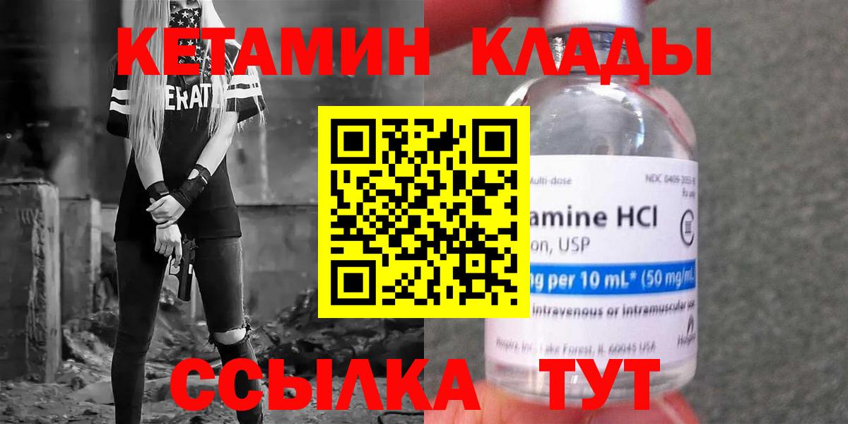 КЕТАМИН VHQ  Вход с VPN  blacksprut вход  Копейск 