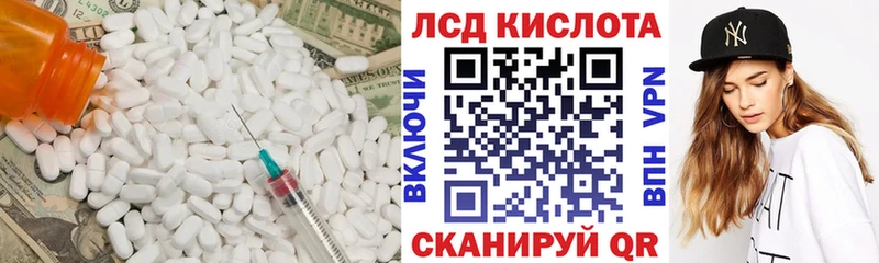 Лсд 25 экстази кислота  купить   Копейск 