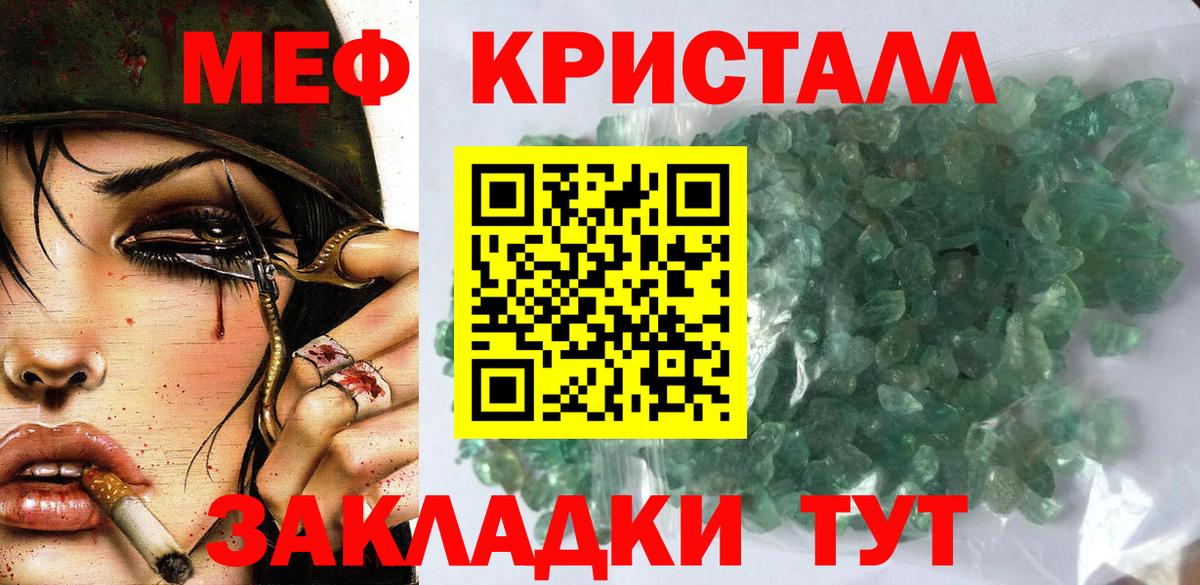 МЯУ-МЯУ  МЕФ мука  МЕФ мука  Вход с VPN  Копейск  МЕФ 