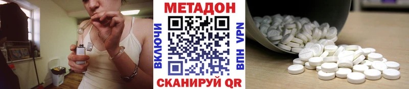 МЕТАДОН methadone Копейск