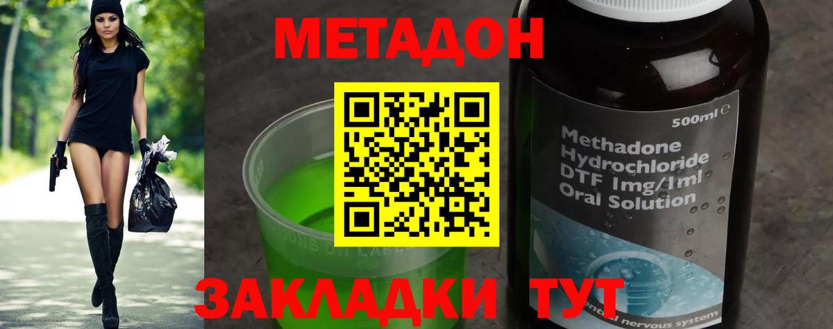 Копейск  МЕТАДОН methadone  Метадон белоснежный  Вход с VPN 