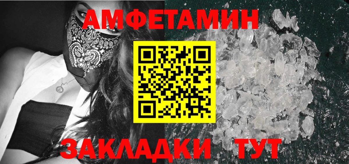 Копейск  Метамфетамин витя  Вход с VPN 