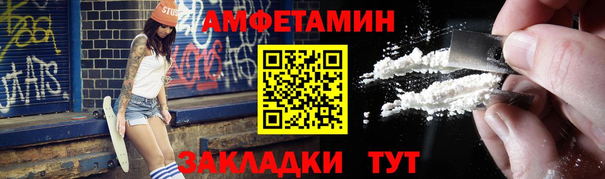 МЕТАМФЕТАМИН мет Копейск