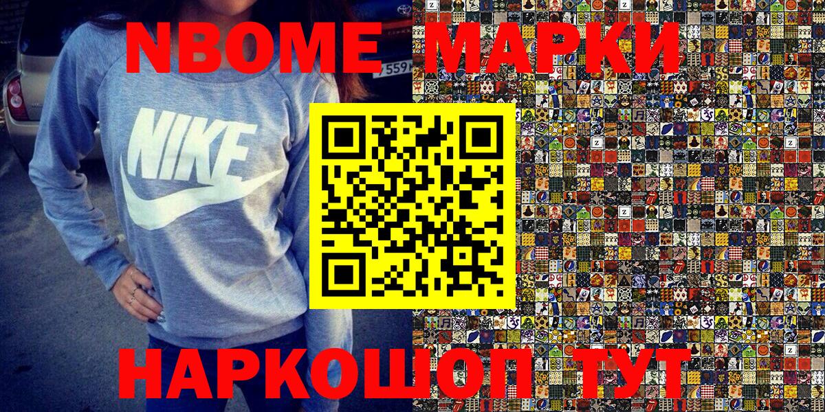 Копейск  Наркотические марки  Вход с VPN  Марки 25I-NBOMe 1,8мг 