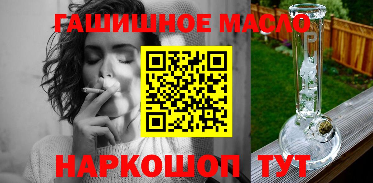 Копейск  Дистиллят ТГК жижа  ТГК концентрат  Вход с VPN 