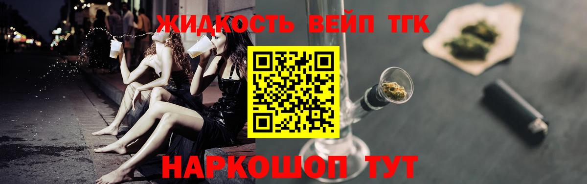 Дистиллят ТГК жижа Копейск