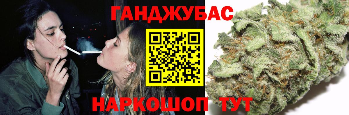 МАРИХУАНА семена Копейск